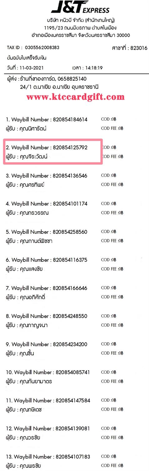 [J&T] Ѵ  طǹ ͧѰ  Ҵ 5 x 7  ẺѺ ͧ س Ѳ ºǤѺ