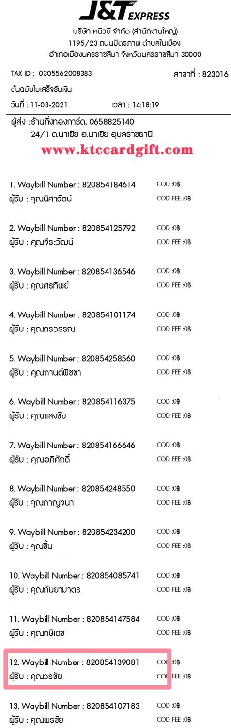 [J&T] Ѵ  ػ Ҵ 5 x 7  ẺѺ ͧ س ê ºǤѺ