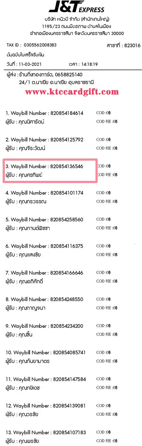 [J&T] Ѵ  觧ҹ ػ Ҵ 4 x 6  ˹ ͧ س ÷Ծ ºǤѺ