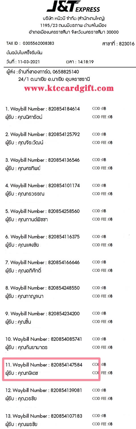 [J&T] Ѵ  ػ Ҵ 5 x 7  ẺѺǹ ͧ س പ ºǤѺ