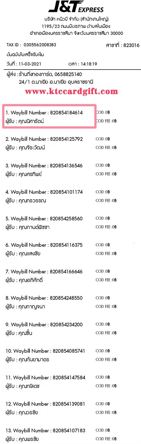 [J&T] Ѵ  觧ҹ Ҵ 4 x 6  ˹ ͧ س ѵ ºǤѺ