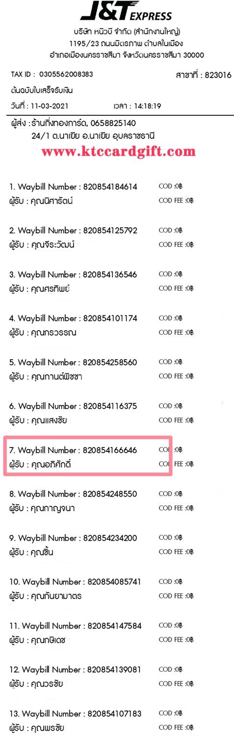 [J&T] Ѵ  ػ Ҵ 4 x 6  ˹ ͧ س ѡ ºǤѺ