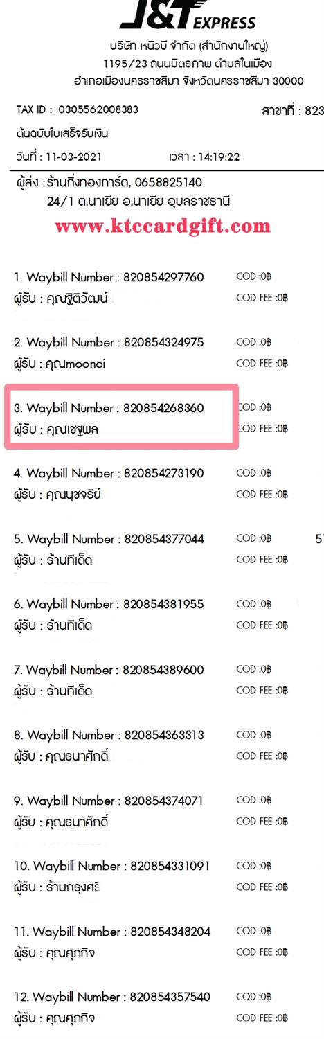 [J&T] Ѵ  觧ҹ Ҵ 5 x 7  Ẻ˹ ͧ س ર ºǤѺ