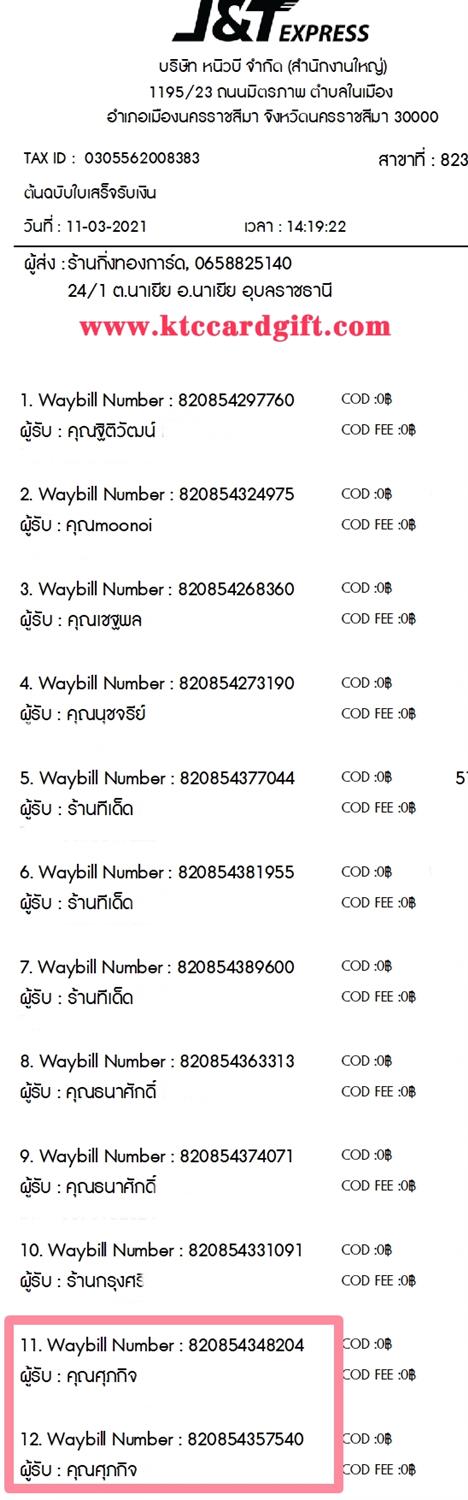[J&T] Ѵ  ػ Ҵ 5 x 7  ẺѺ/˹ ͧ س Ԩ ºǤѺ