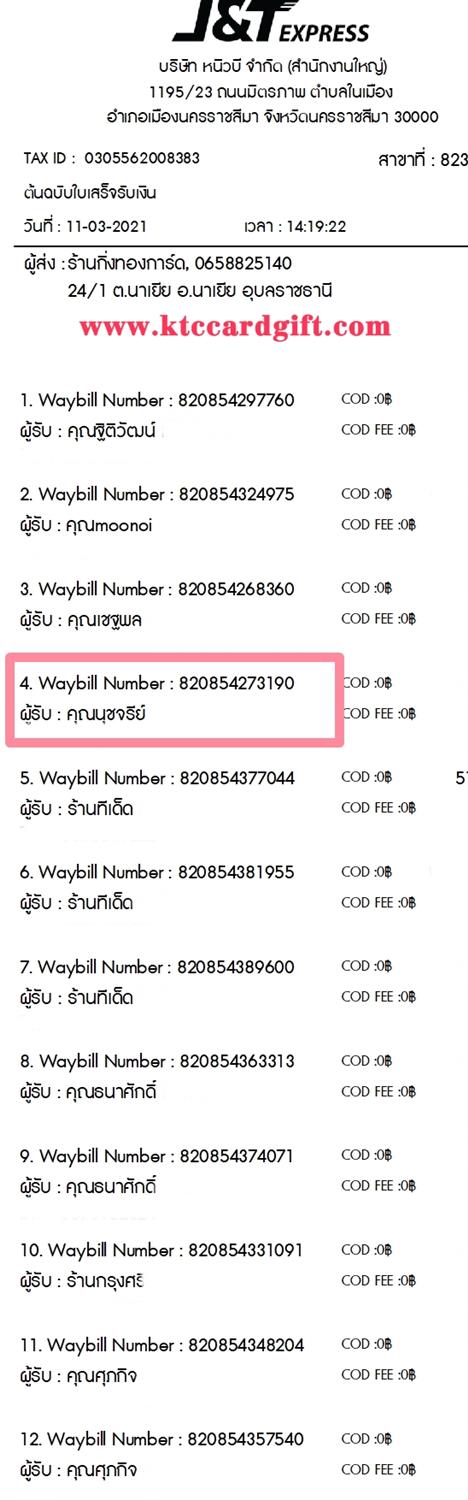 [J&T] Ѵ 촾 촢鹺ҹٻҹ  5 x 7  Ẻ˹ ͧ (85601) س ت ǤѺ