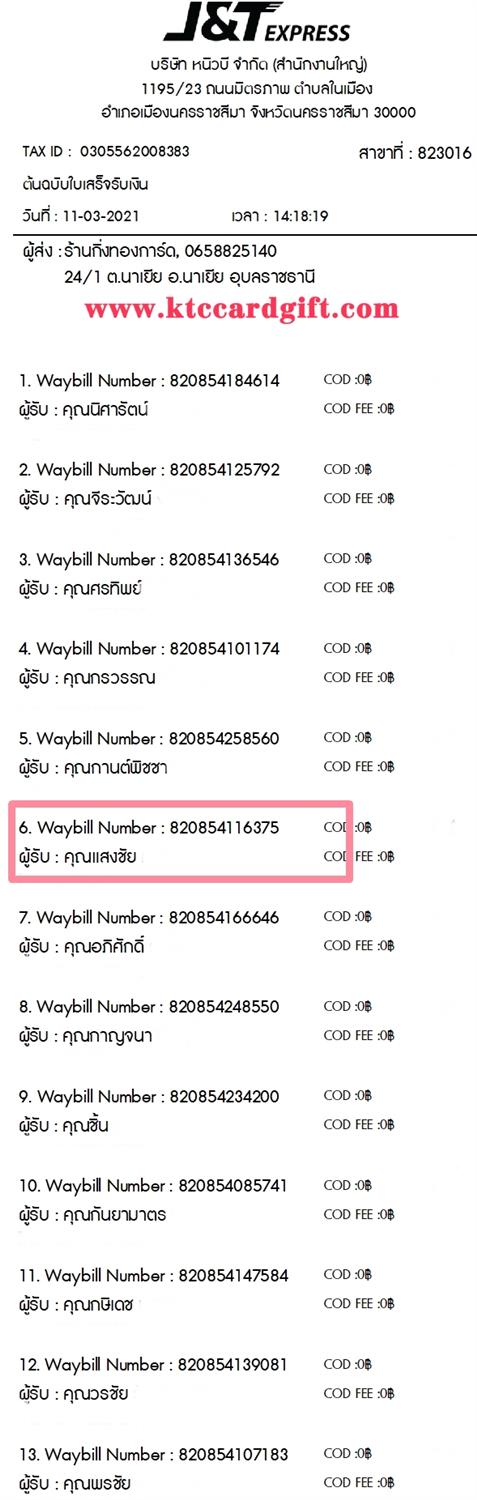 [J&T] Ѵ 촾 ػ Ҵ 5 x 7  Ẻ˹ ͧ (3405) س ʧ ºǤѺ