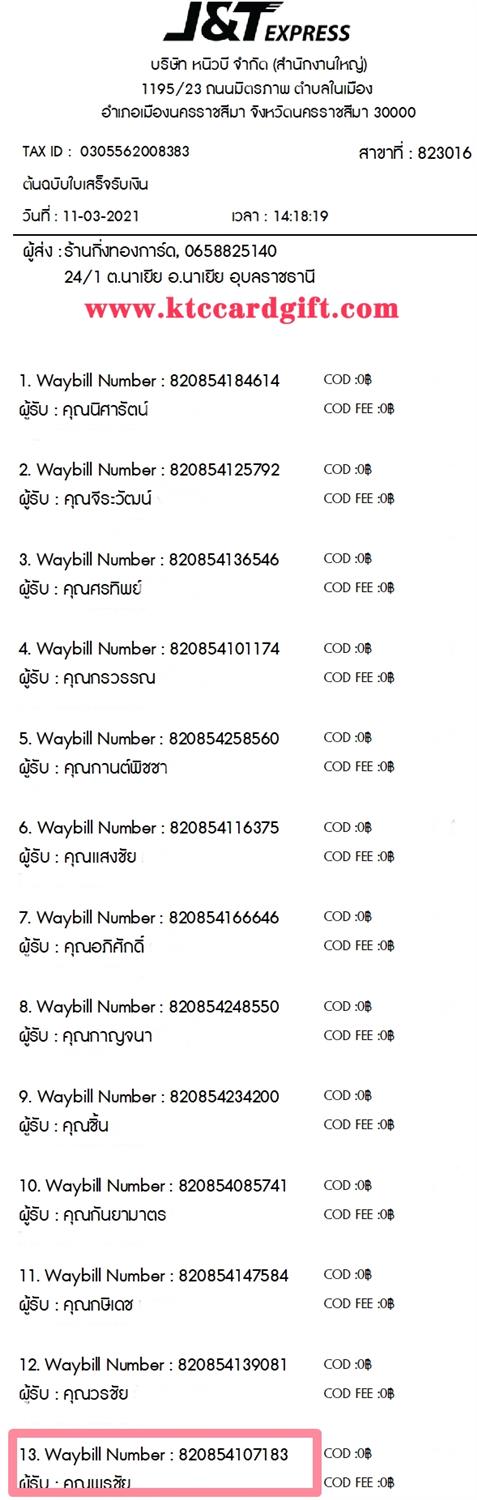 [J&T] Ѵ 촾 طǹ Ҵ 5 x 7  ẺѺ ͧ (4632) س ê ºǤѺ