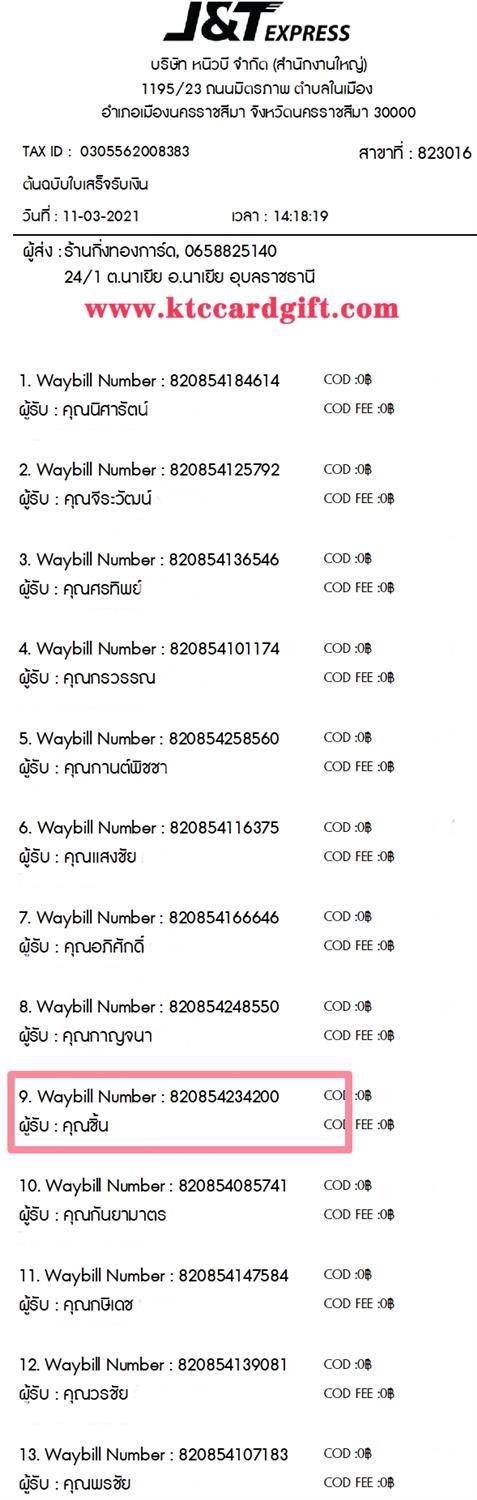 [J&T] Ѵ 촾 ػ Ҵ 5 x 7  Ẻ˹ ͧ (3423) س  ºǤѺ