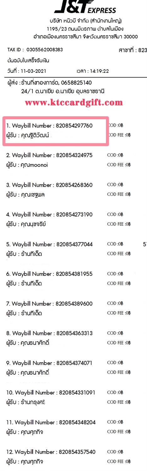 [J&T] Ѵ 촾 ػ Ҵ 5 x 7  Ẻ˹ ͧ (3427) س ԵѲ ºǤѺ