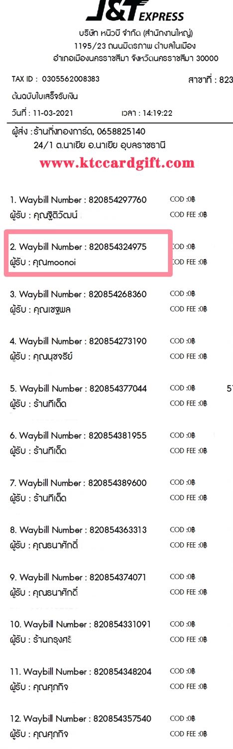 [J&T] Ѵ 촾 طǹ Ҵ 5 x 7  Ẻ˹ ͧ (85462) س Moonoi º¤Ѻ