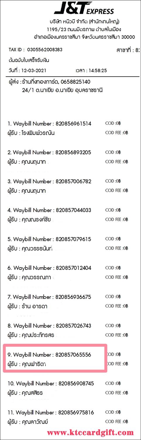 [J&T] Ѵ ͧժ  7 Ҵ 4.25 x 6.25  ˹ 80  ա س Դ ºǤѺ