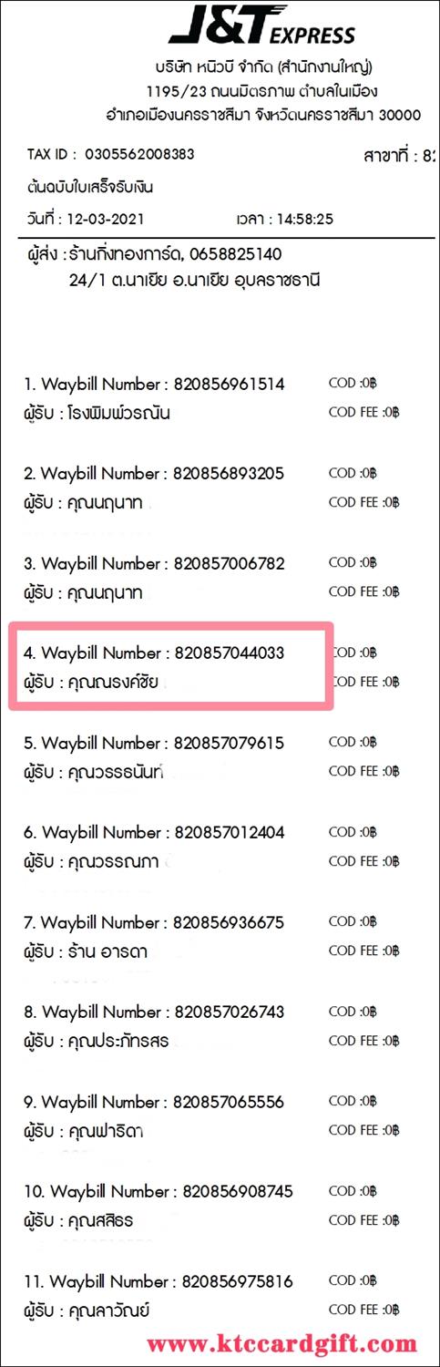 [J&T] Ѵ ͧդ  29 Ҵ 5.25 x 7.25  ˹ 80  ա س ç ºǤѺ