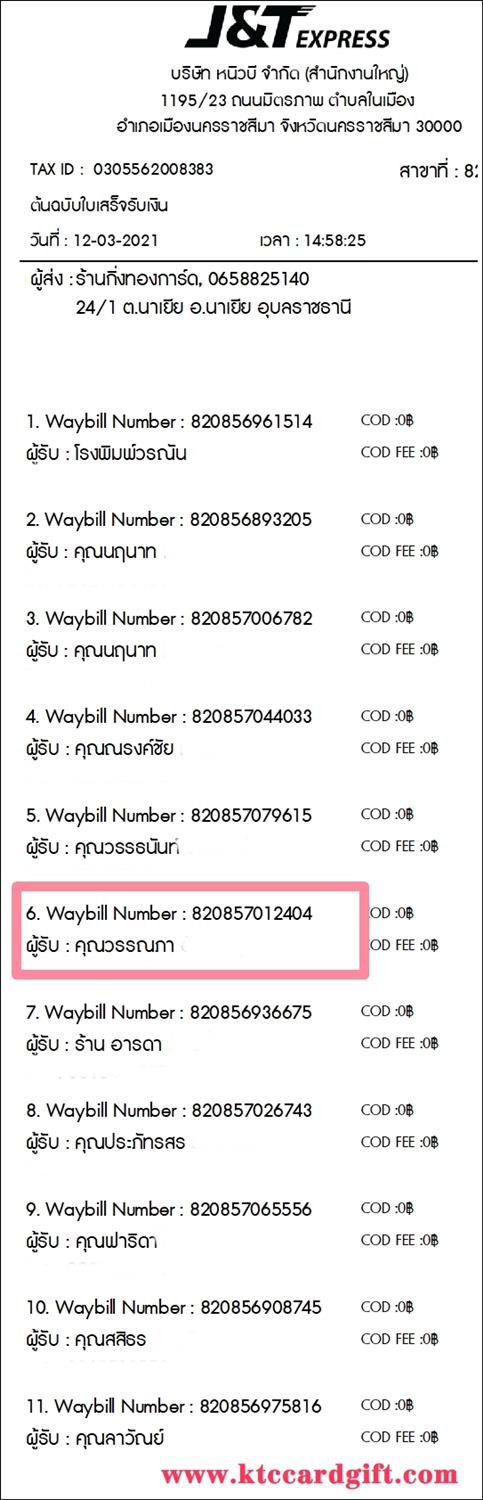 [J&T] Ѵ 촾 촷ӺحèѰ Ҵ 5 x 7  Ẻ˹ ͧ (498) س ó ºǤѺ
