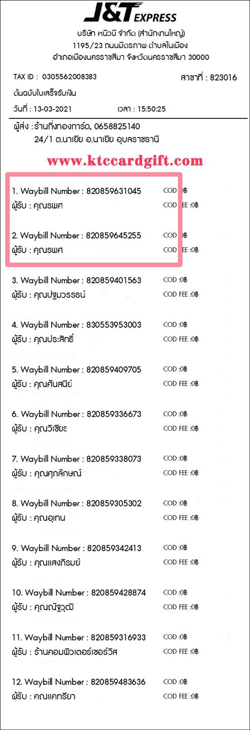 [J&T] Ѵ ͧһ ͧԹ ͧ»Ѩ  9 Ҵ 4.25 x 9.25  ˹ 80  ա س þ Ѻ