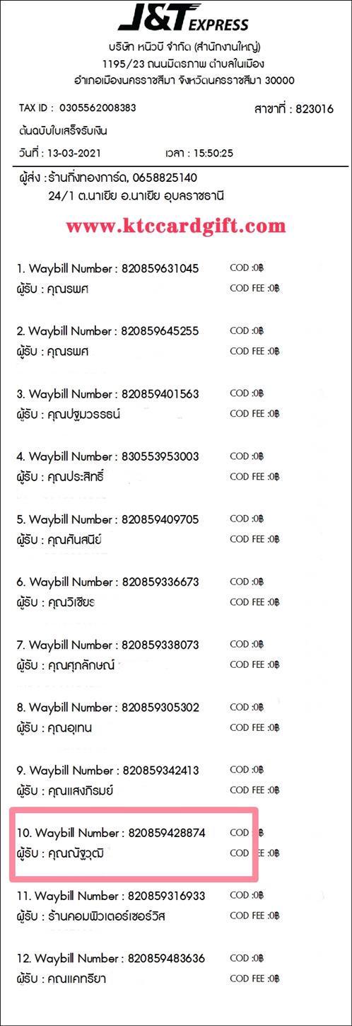 [J&T] Ѵ 촾 ػ Ҵ 5 x 7  Ẻ˹ ͧ (3425) س Ѱز ºǤѺ
