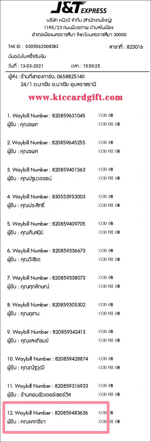 [J&T] Ѵ 촾 촷Ӻحѯ Ҵ 5 x 7  ẺѺ ͧ (4632) س ᤷ ºǤѺ