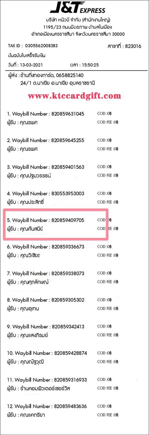 [J&T] Ѵ 촾 觧ҹ Ҵ 5 x 7  Ẻ˹ ͧ (85526) س ѹʹ ºǤѺ