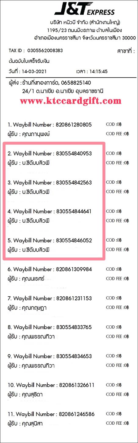 [J&T] Ѵ ͧһ ͧԹ ͧ»Ѩ  9 Ҵ 4.25 x 9.25  ˹ 80  ա س .մѺǾ 