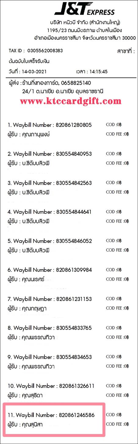 [J&T] Ѵ  觧ҹ Ҵ 5 x 7  Ẻ˹ ͧ س ع ºǤѺ