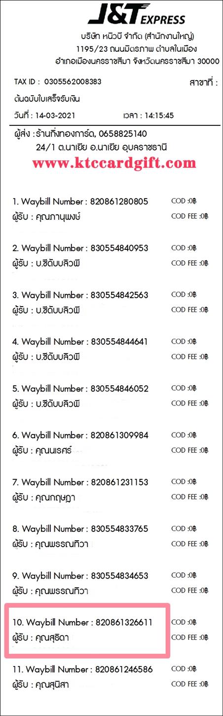 [J&T] Ѵ 촾 ػ Ҵ 5 x 7  Ẻ˹ ͧ (3423) س ظԴ ºǤѺ