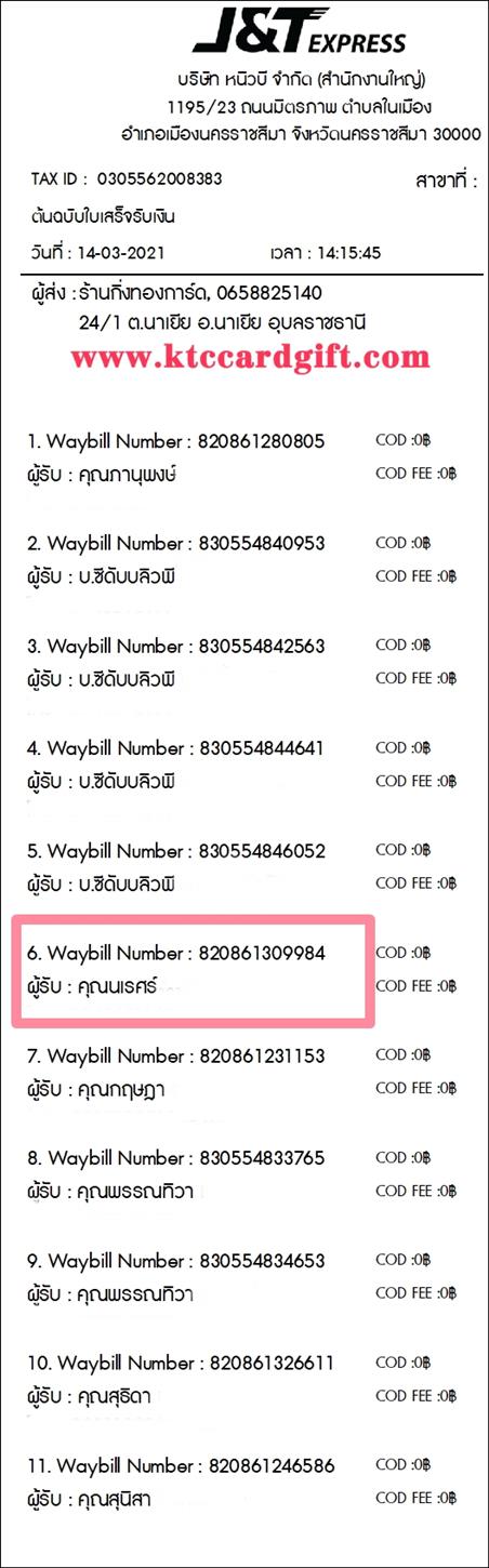 [J&T] Ѵ 촾 ػ Ҵ 5 x 7  Ẻ˹ ͧ (3389) س  ºǤѺ