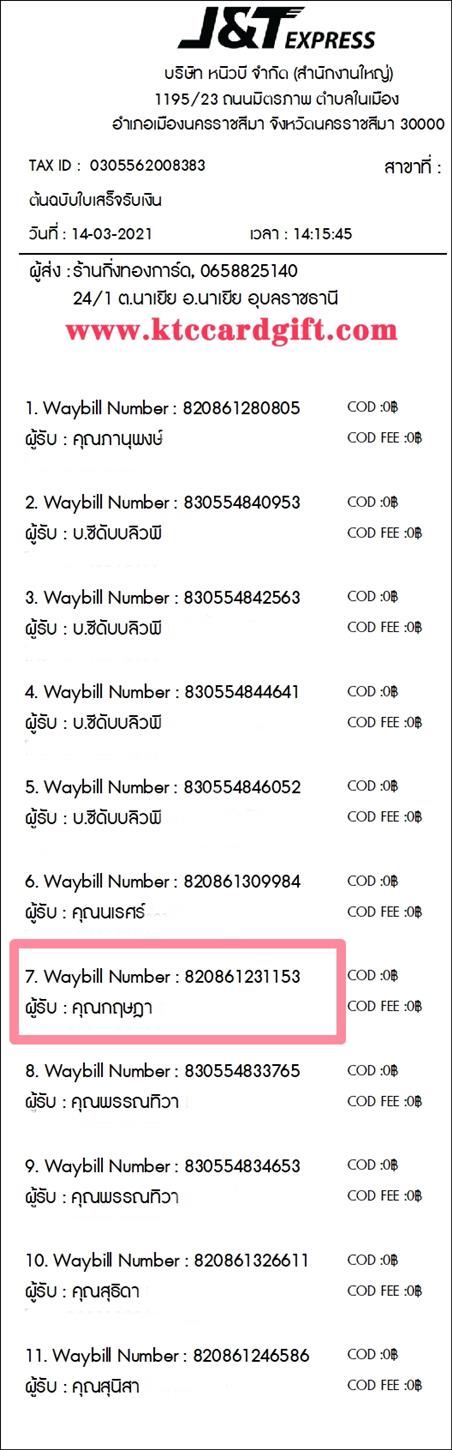 [J&T] Ѵ 촾 觧ҹ Ҵ 5 x 7  Ẻ˹ ͧ (85526) س ɮ ºǤѺ
