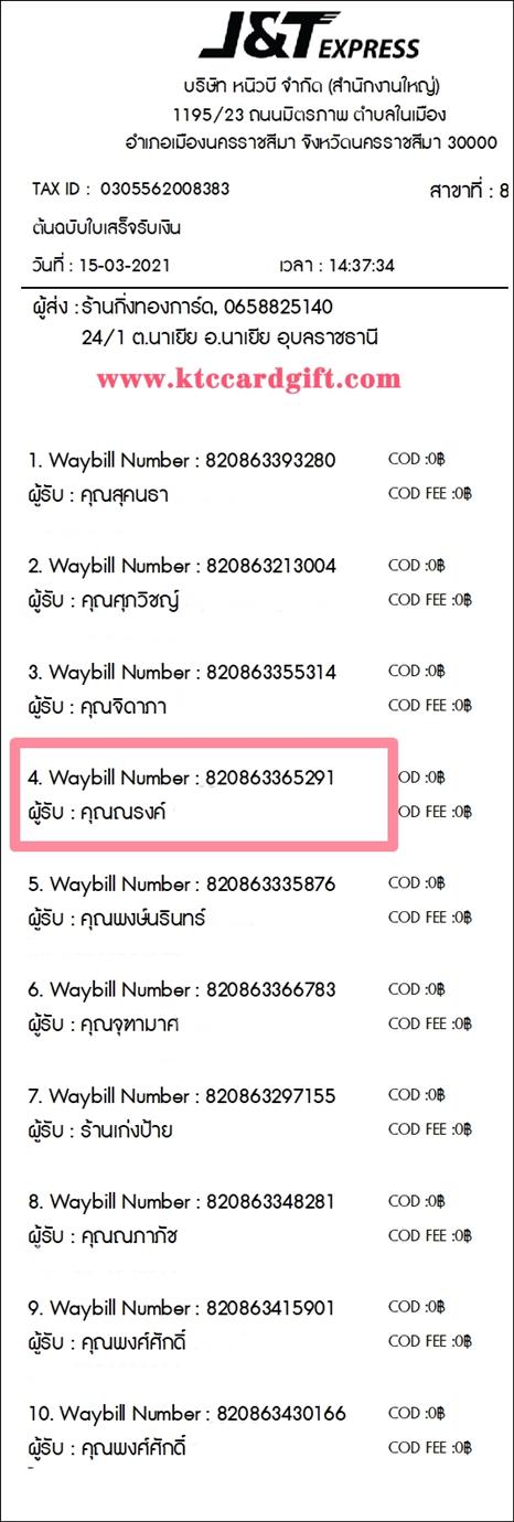 [J&T] Ѵ ͧդ  29 Ҵ 5.25 x 7.25  ˹ 80  ա س ç ºǤѺ
