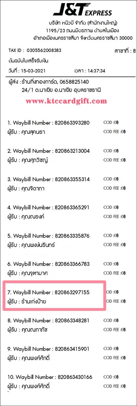 [J&T] Ѵ  ػ Ҵ 5 x 7  Ẻ˹ ͧ ҹ觻 ºǤѺ