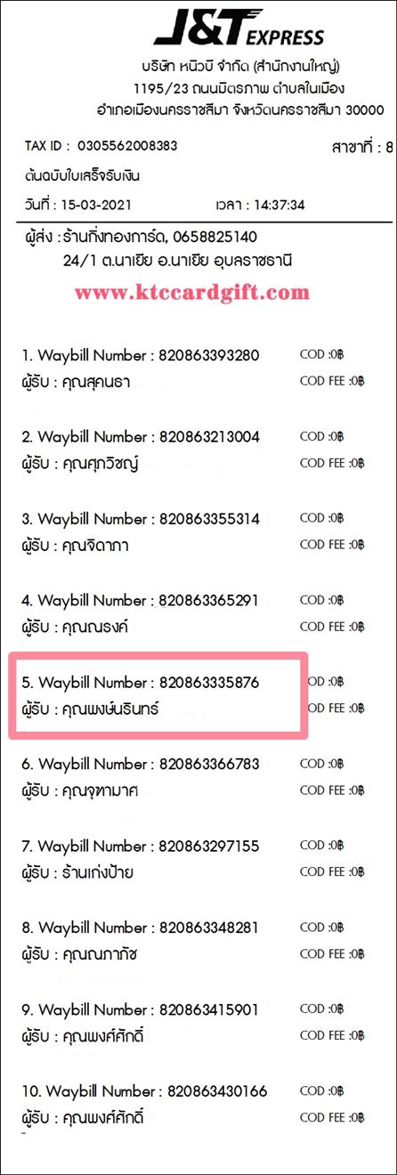 [J&T] Ѵ  ػ Ҵ 5 x 7  ẺѺ ͧ س Թ ºǤѺ
