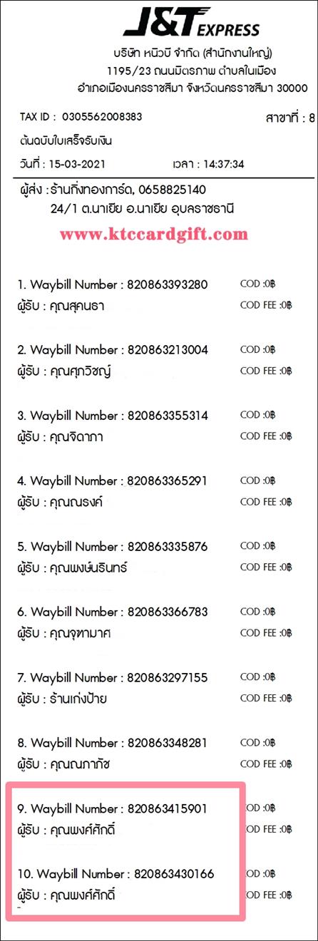 [J&T] Ѵ  ػ Ҵ 5 x 7  Ẻ˹ ͧ س ѡ ºǤѺ
