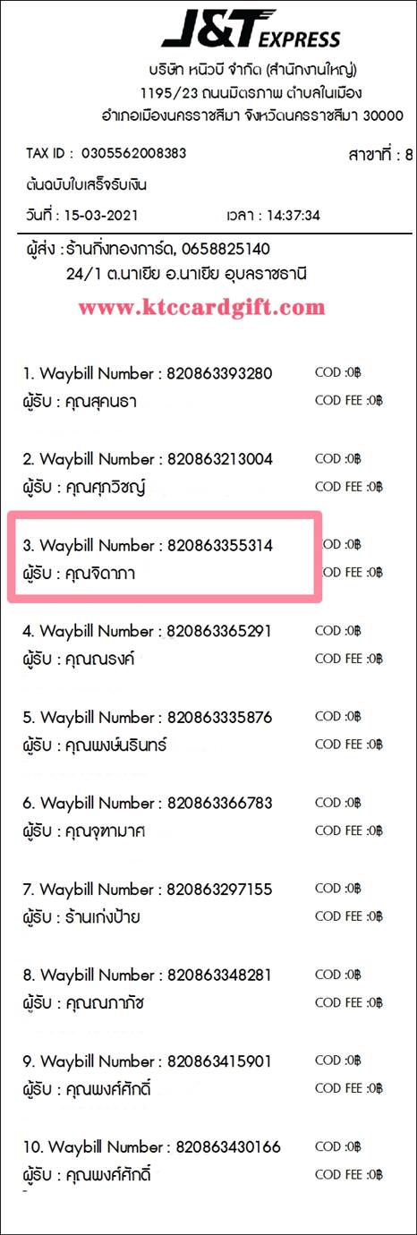 [J&T] Ѵ  ػ Ҵ 5 x 7  Ẻ˹ ͧ س Դ ºǤѺ