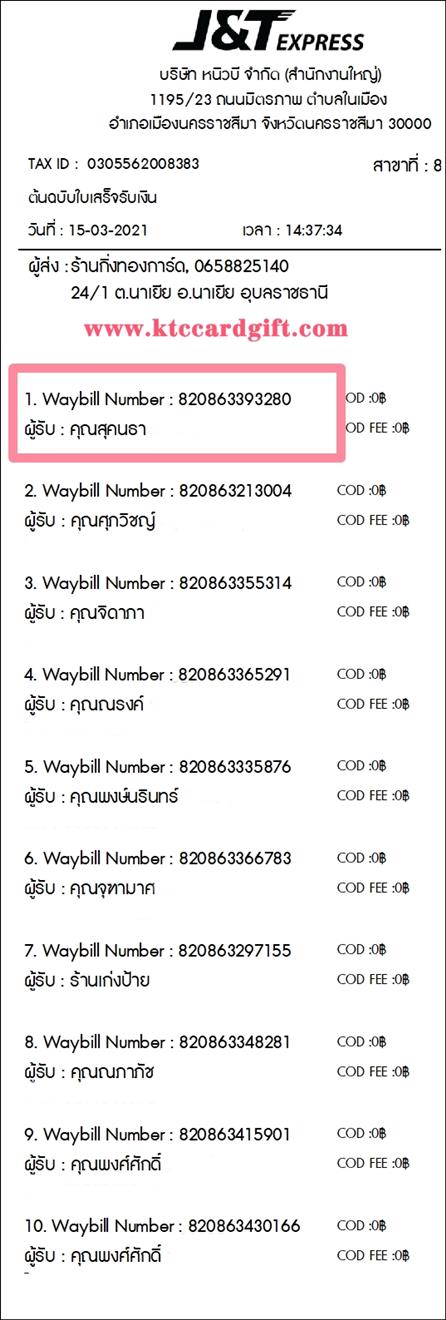 [J&T] Ѵ  觧ҹ Ҵ 4 x 6  Ẻ˹ ͧ س ؤ ºǤѺ
