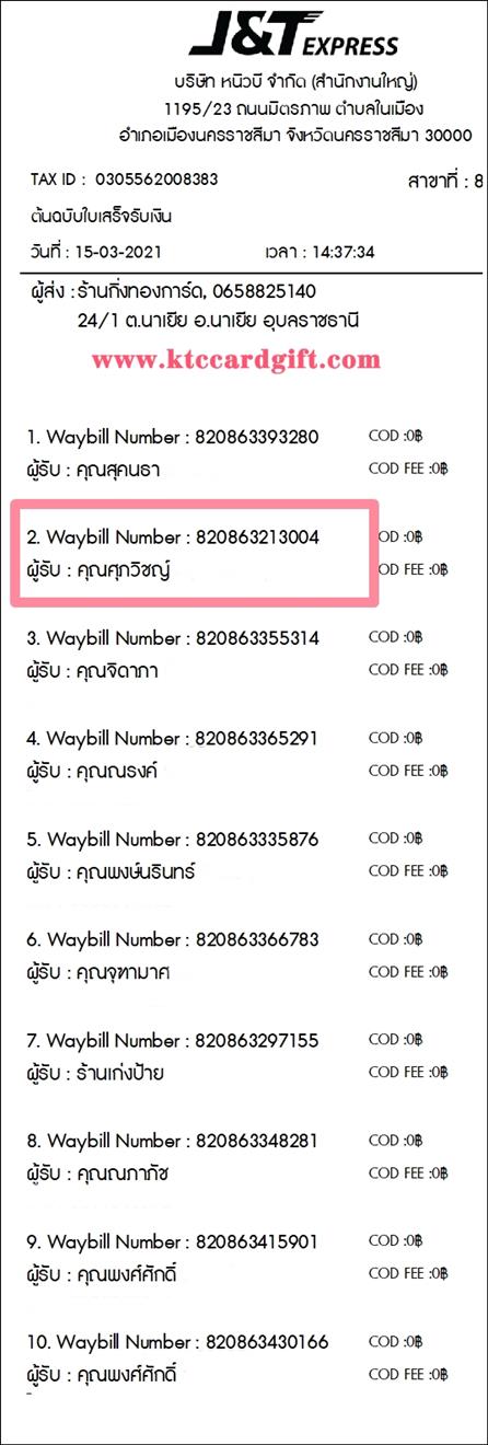 [J&T] Ѵ 촾 ػ Ҵ 4 x 6  Ẻ˹ ͧ (3438) س Ԫ ºǤѺ