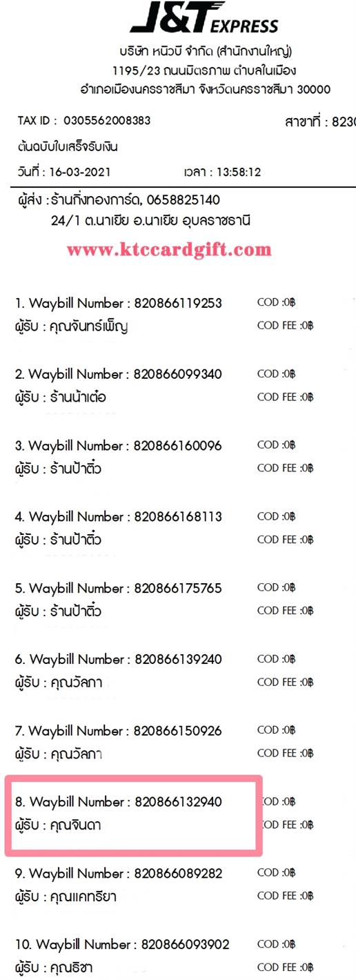 [J&T] Ѵ ͧһ ͧԹ ͧ»Ѩ  9 Ҵ 4.25 x 9.25  ˹ 80  ա س Թ Ѻ