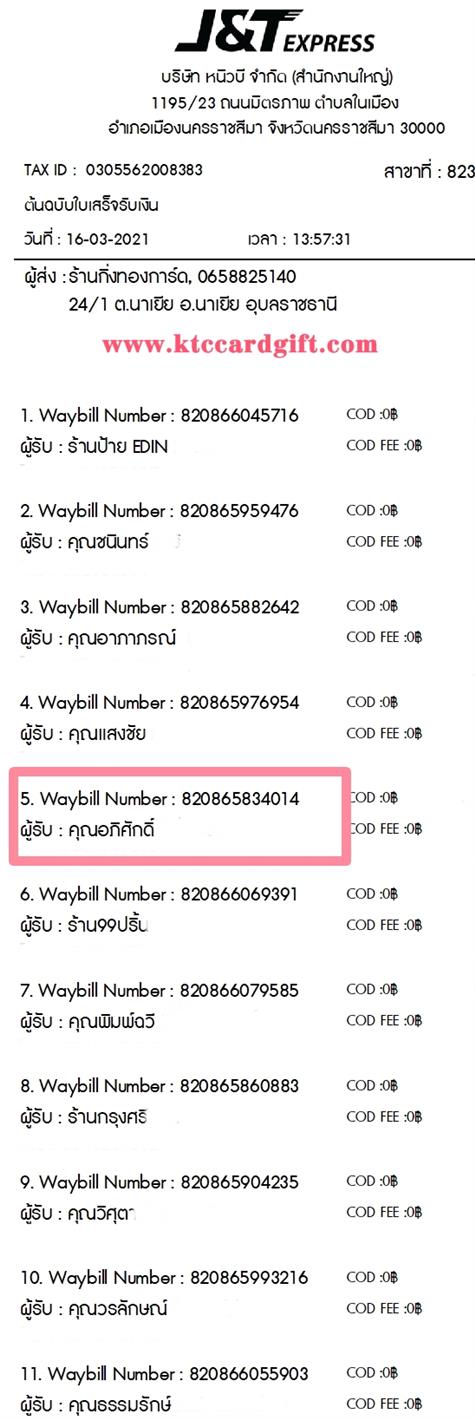 [J&T] Ѵ ͧտ  10 Ҵ 4.25 x 7.75  ˹ 80  ա س ѡ ºǤѺ