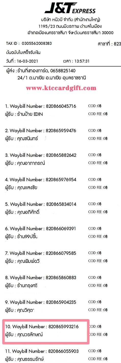 [J&T] Ѵ ͧդ  29 Ҵ 5.25 x 7.25  ˹ 80  ա س ѡɳ ºǤѺ