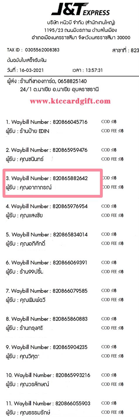 [J&T] Ѵ ͧ촬һԨ  498 Ҵ 5.25 x 7.25  ˹ 80  ա س ó º¤Ѻ
