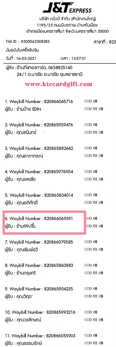 [J&T] Ѵ  ػ Ҵ 5 x 7  ˹ ͧ ҹ 99 ºǤѺ