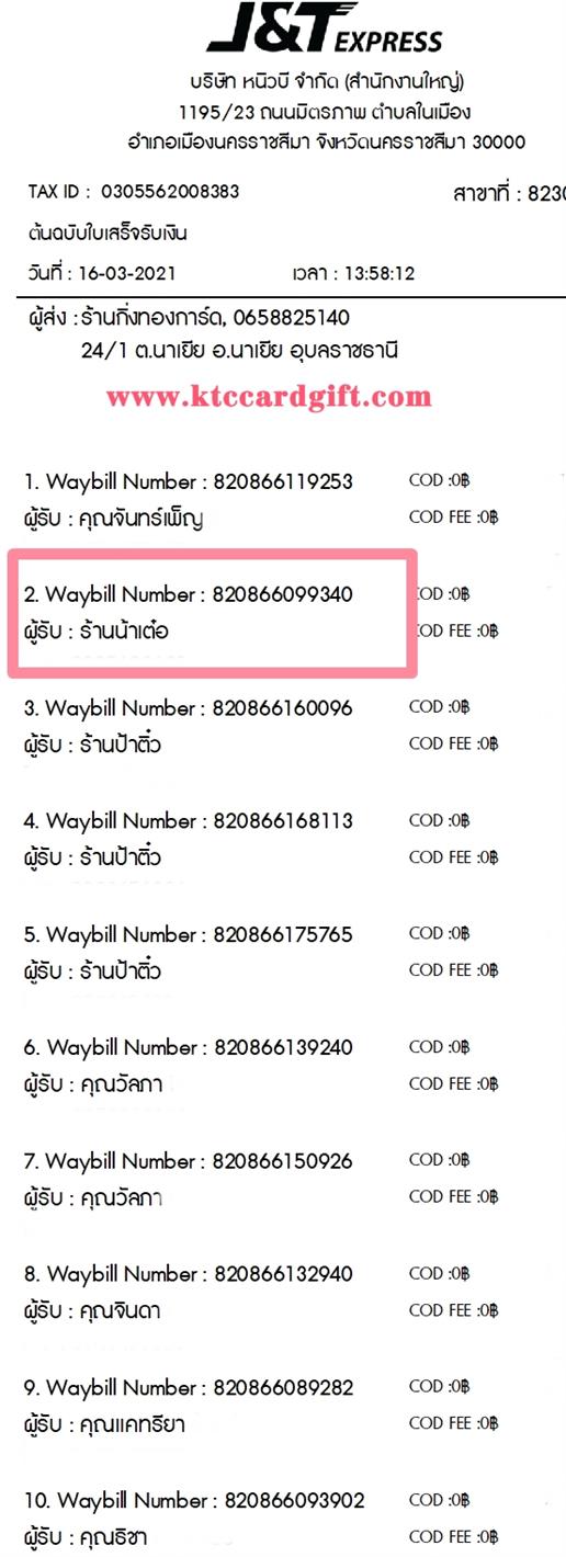 [J&T] Ѵ  ػ Ҵ 5 x 7  ˹ ͧ ҹ  ºǤѺ