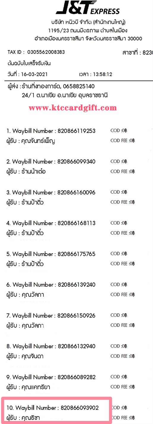 [J&T] �Ѵ�� �������� ���촬һ��Ԩ �����ط����ǹ���� ����100�ѹ ���촩�ͧ�Ѱ� ������ͧ ���س �Ԫ�  ���Ǥ�Ѻ