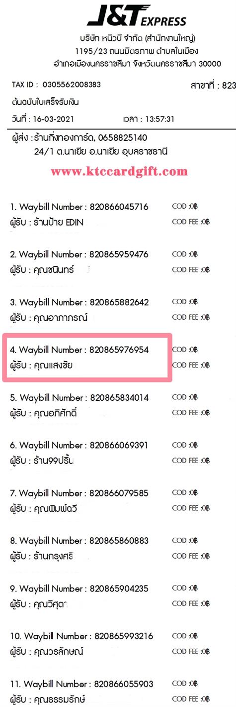 [J&T] �Ѵ�� ���촾���� �����ػ���� ��Ҵ 5 x 7 ���� Ẻ˹������ ������ͧ (3405) ���س �ʧ��� ���º�������Ǥ�Ѻ