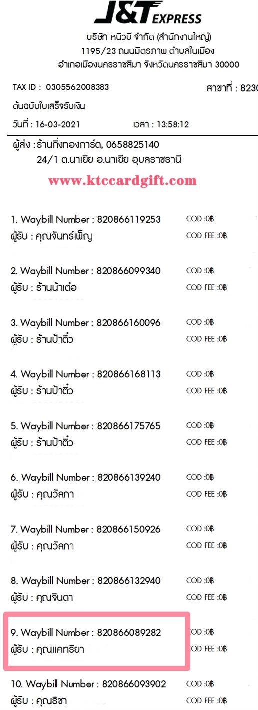 [J&T] Ѵ 촾 촷Ӻحѯ Ҵ 5 x 7  ẺѺ ͧ (4632) س ᤷ ºǤѺ