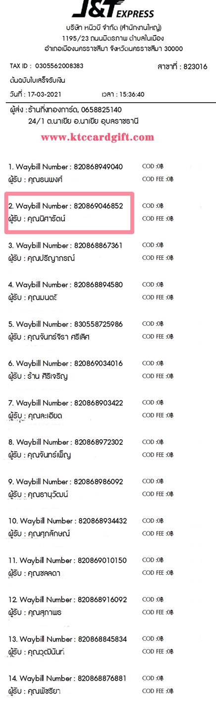 [J&T] Ѵ ͧտ  29 Ҵ 5.25 x 7.25  ˹ 80  ա س ѵ ºǤѺ