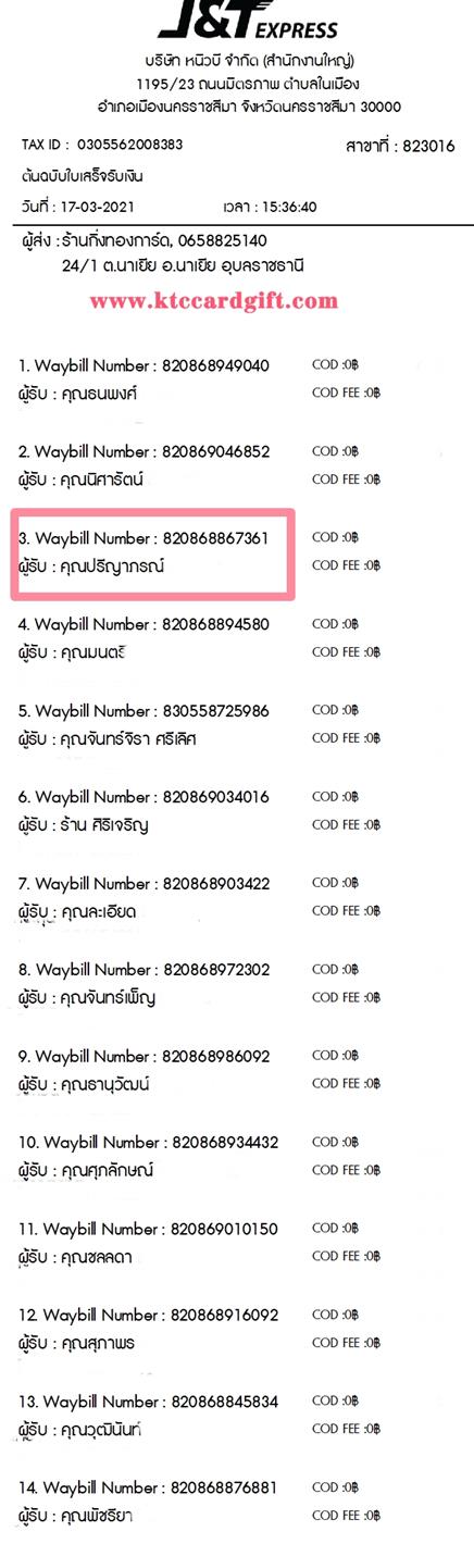 [J&T] Ѵ 촾 ػ Ҵ 5 x 7  Ẻ˹ ͧ (3411) س խó ºǤѺ