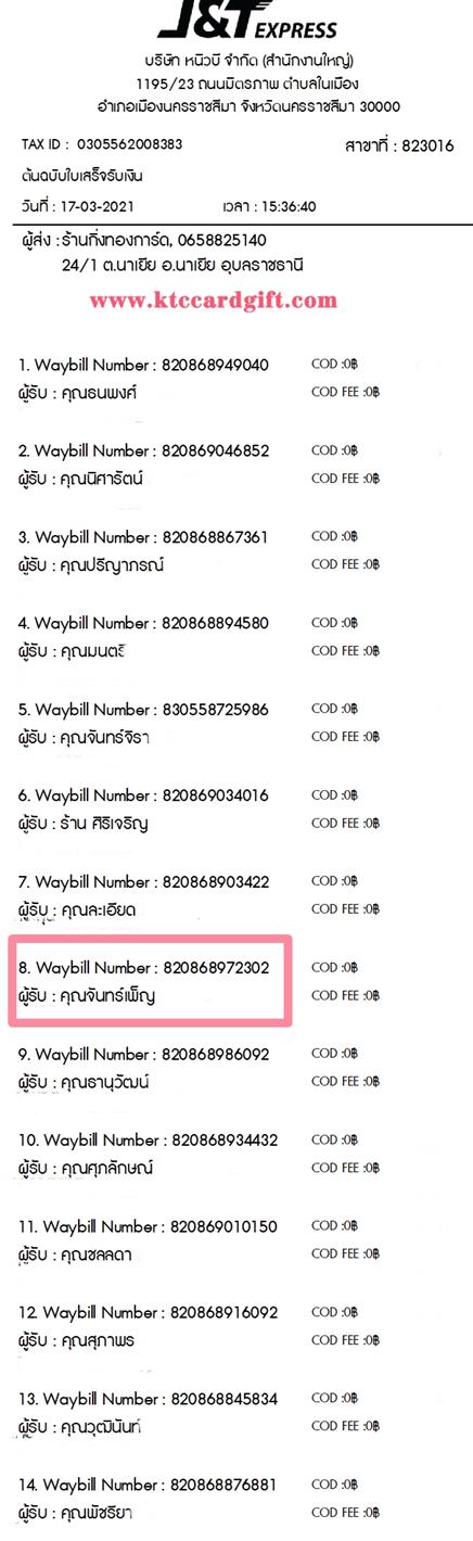 [J&T] Ѵ 촾 ػ Ҵ 5 x 7  Ẻ˹ ͧ (3389) س ѹ ºǤѺ