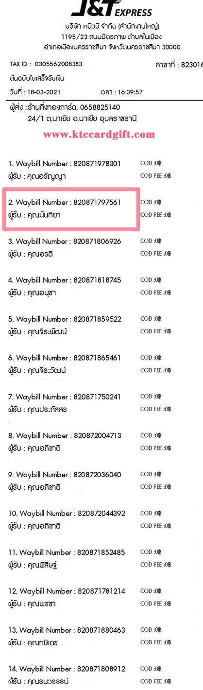 [J&T] Ѵ ͧդ  7 Ҵ 4.25 x 6.25  ˹ 80  ա س ѹ ºǤѺ