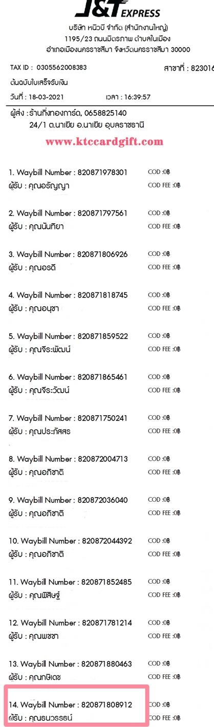 [J&T] Ѵ ͧդ  10 Ҵ 4.25 x 7.75  ˹ 80  ա س ø ºǤѺ