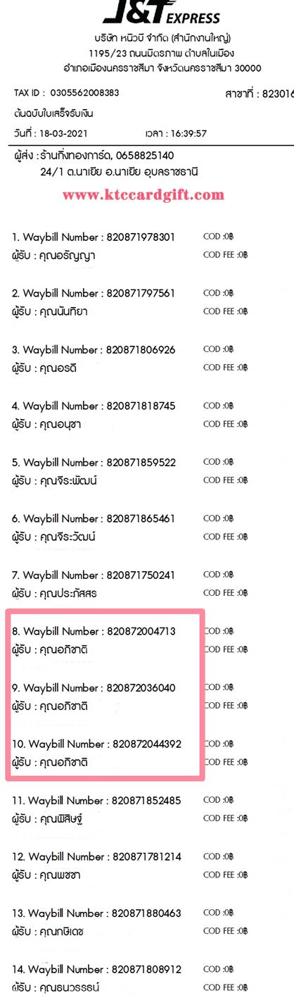 [J&T] Ѵ  촬һԨ طǹ 100ѹ 촩ͧѰ ͧ س Ԫҵ ǤѺ
