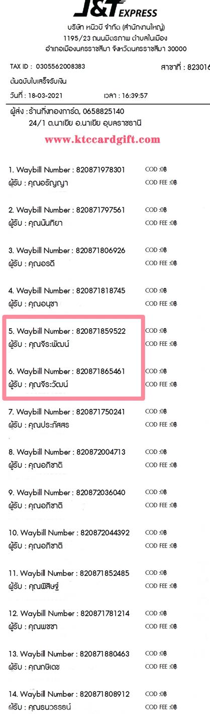 [J&T] Ѵ  طǹ ͧѰ  Ҵ 5 x 7  ẺѺ ͧ س Ѳ ºǤѺ