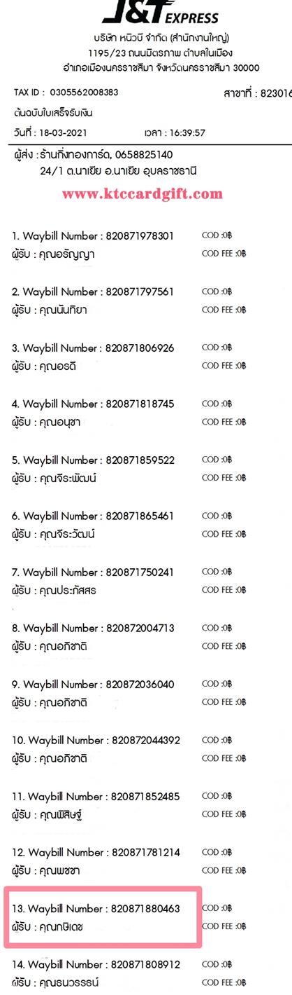 [J&T] Ѵ  ػ Ҵ 5 x 7  ẺѺ3ǹ ͧ س പ ºǤѺ
